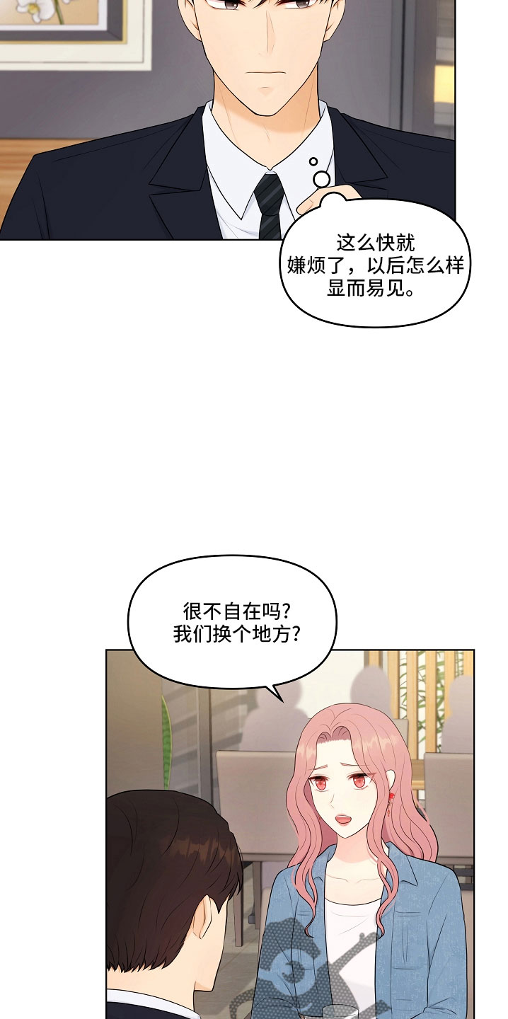 第46章：对我很好20