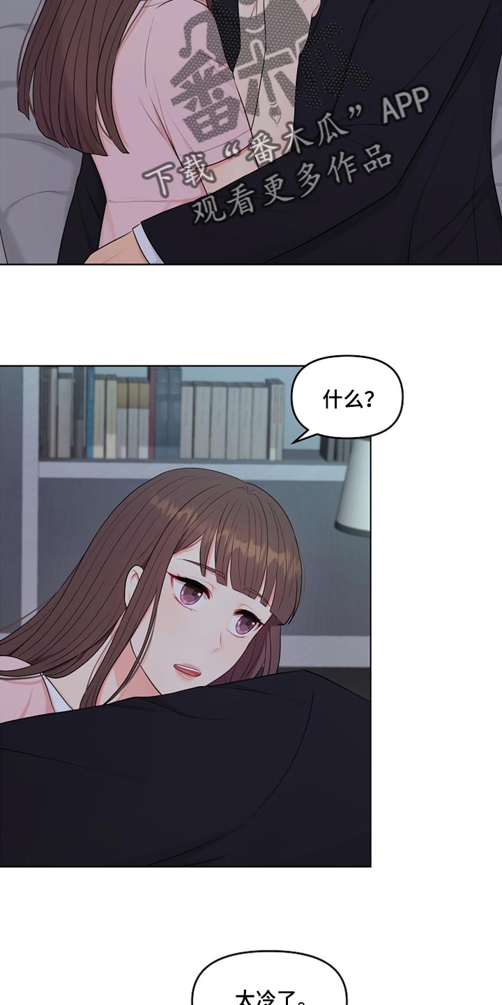 第30章：好冷11