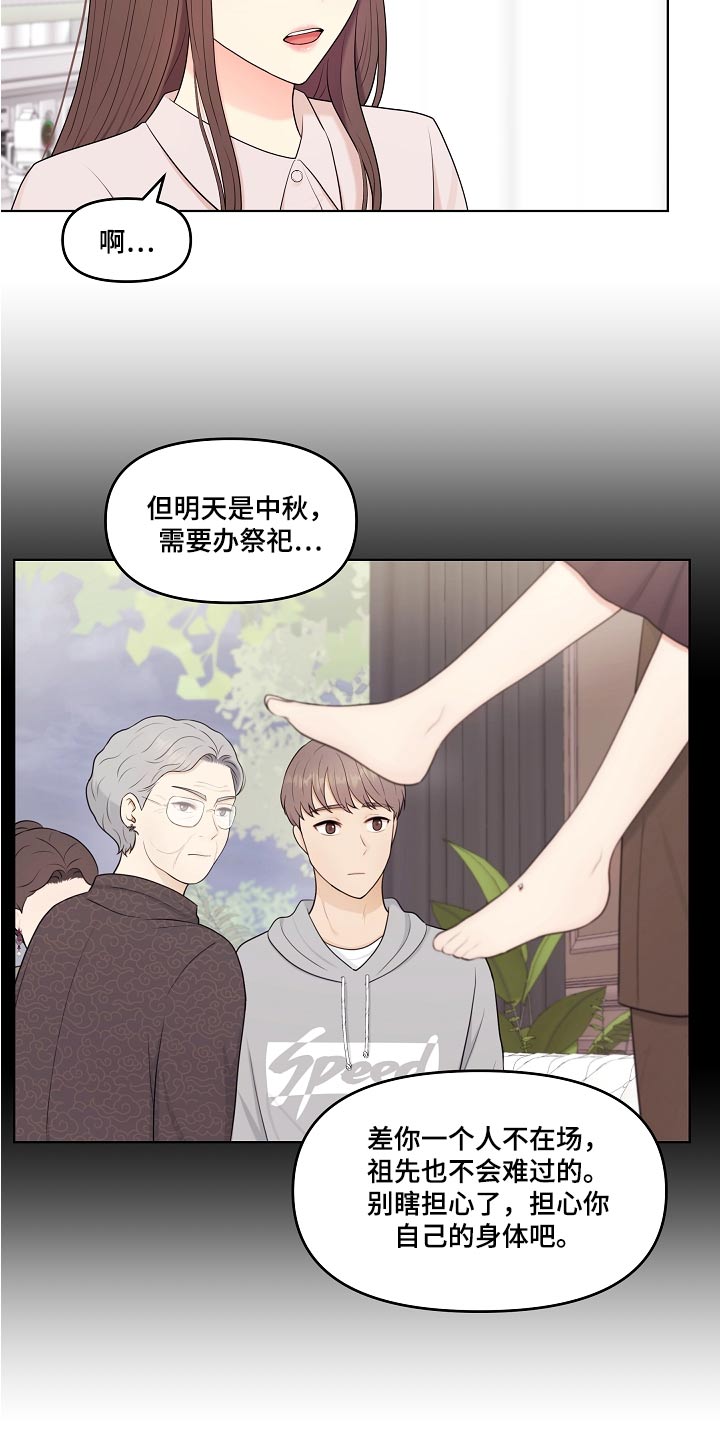 第75章：什么时候开始5