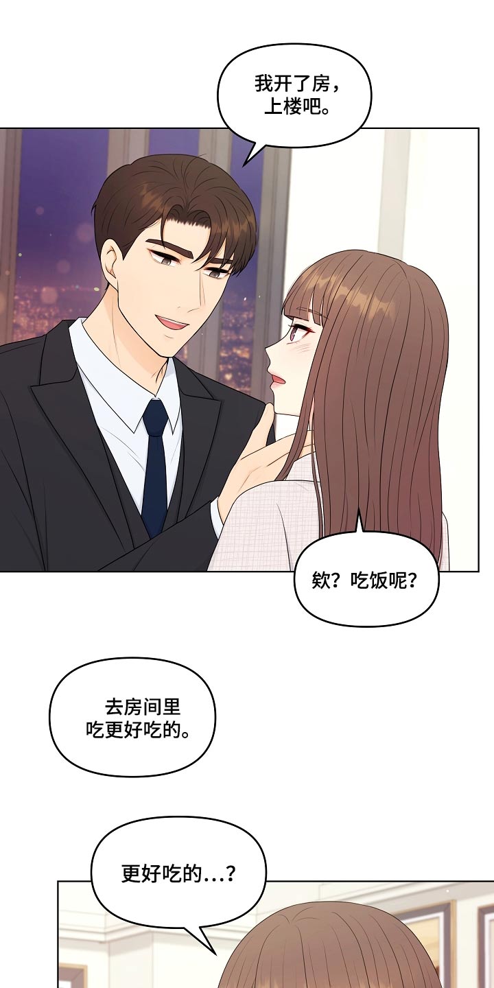 第105章：真诚17