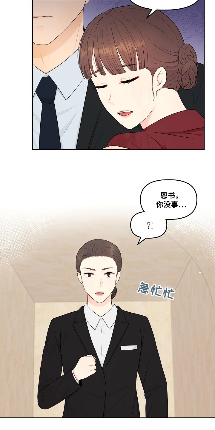 第67章：你知道我是谁16