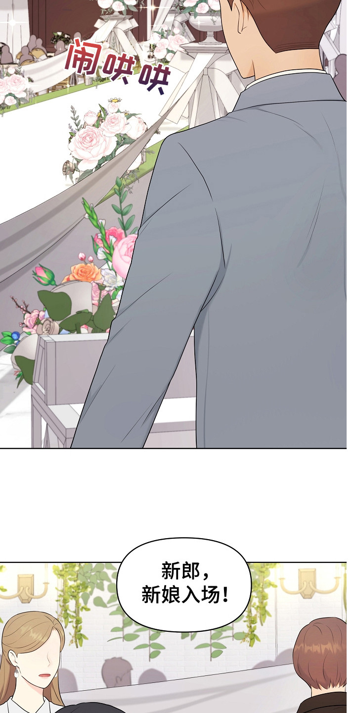 第18章：婚礼9