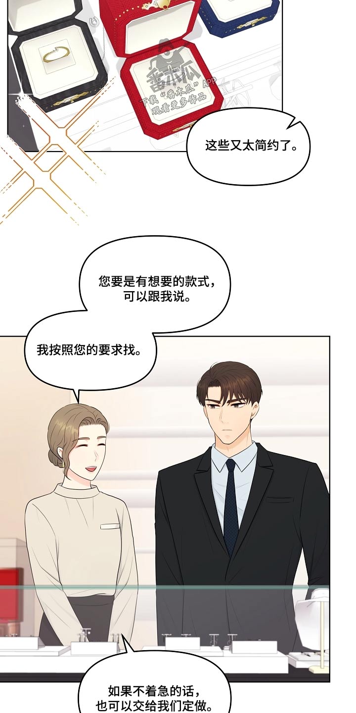 第66章：戒指18