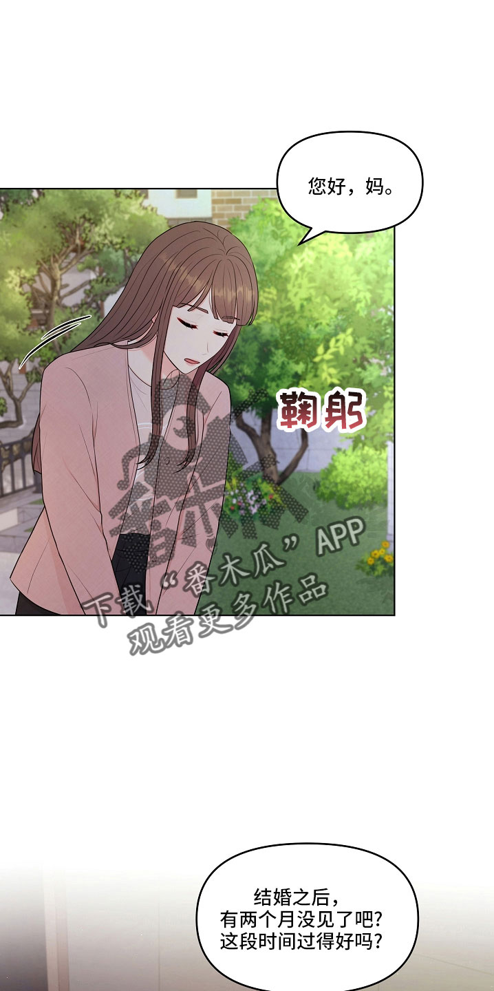 第46章：对我很好27