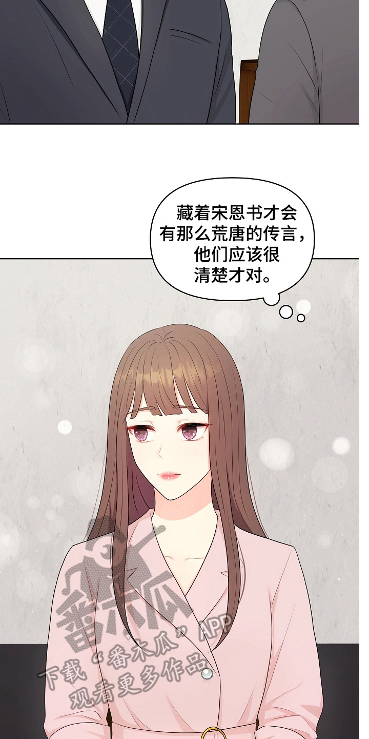 第8章：见亲家19