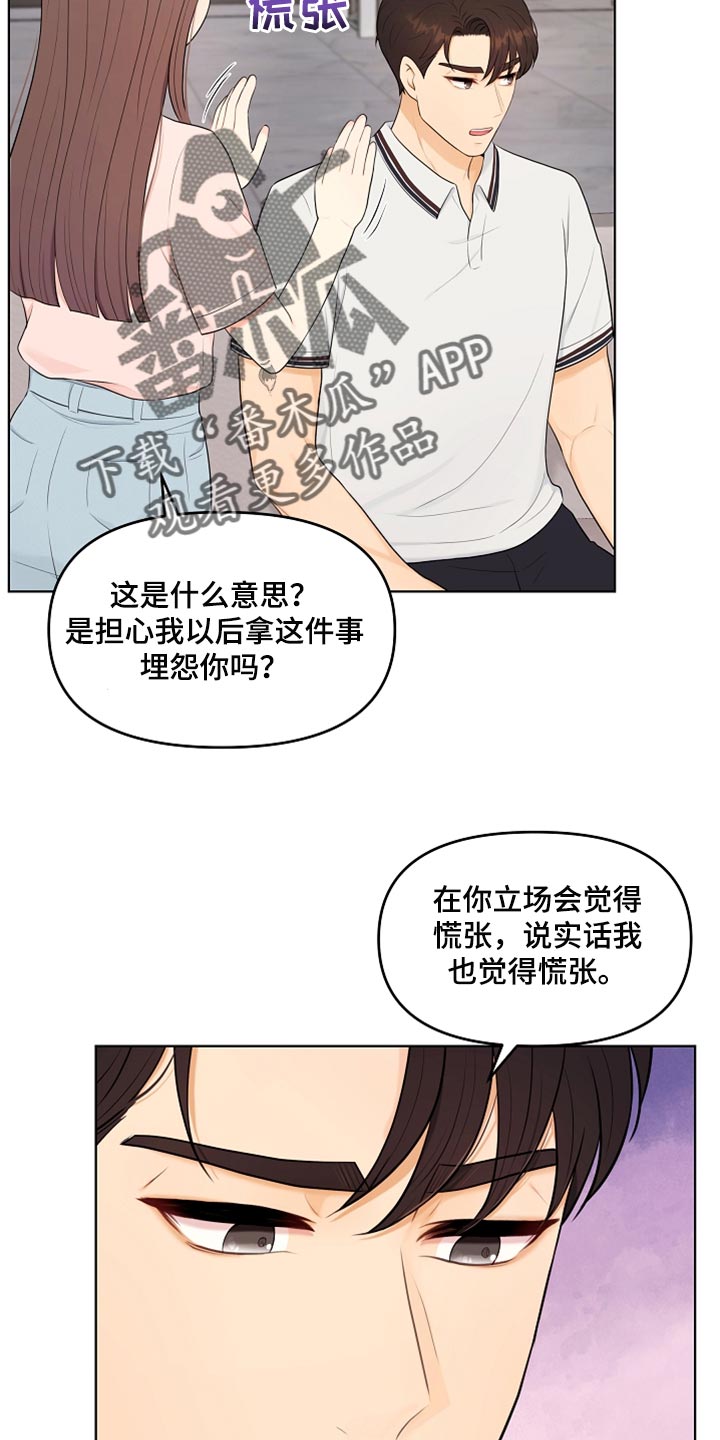 第40章：现在行了吧？6