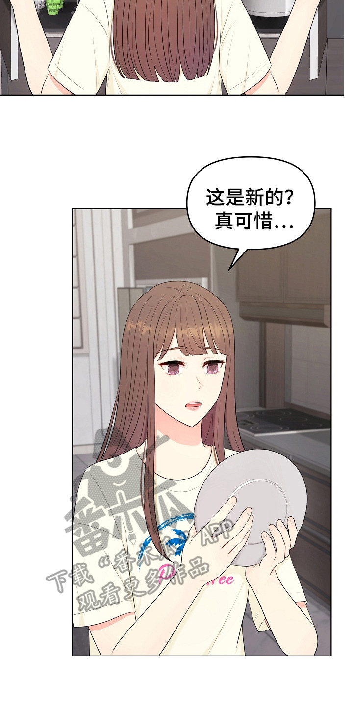 第20章：唠叨19