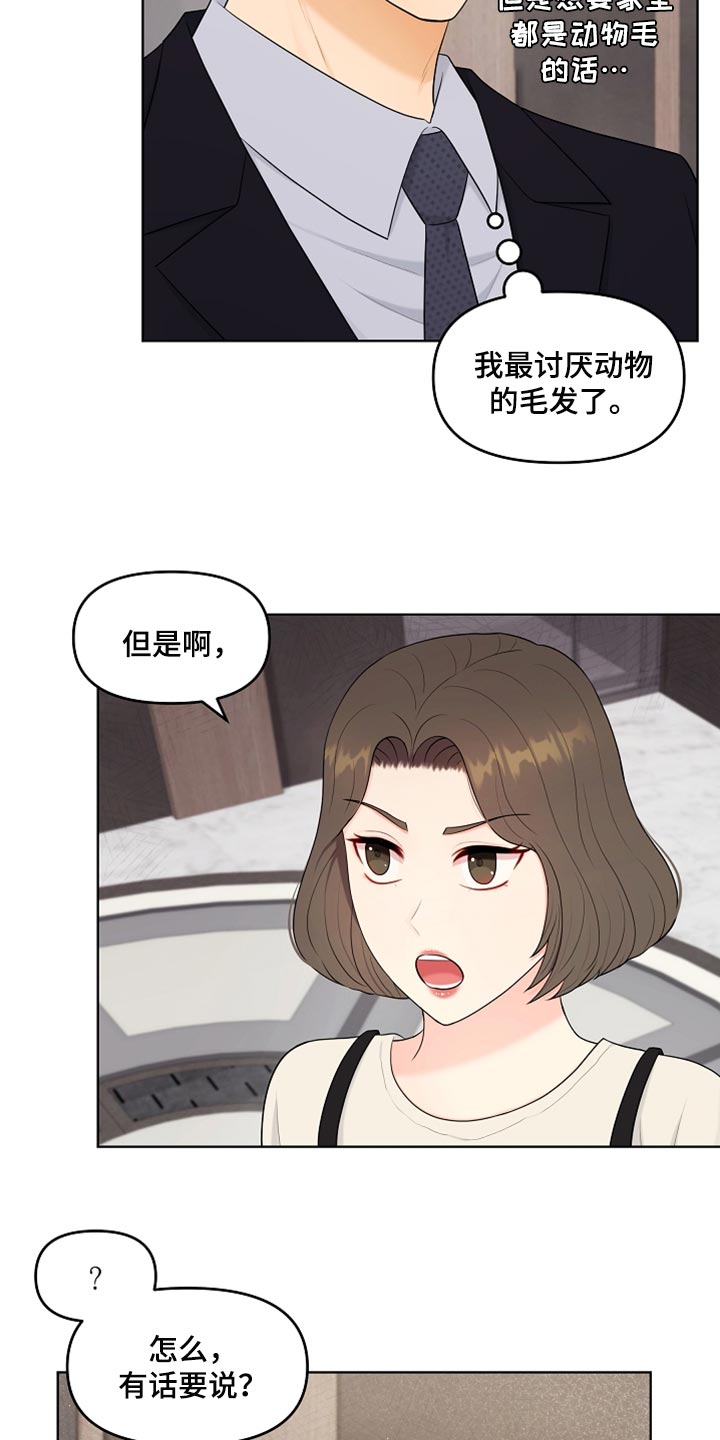 第42章：愧疚才答应的18