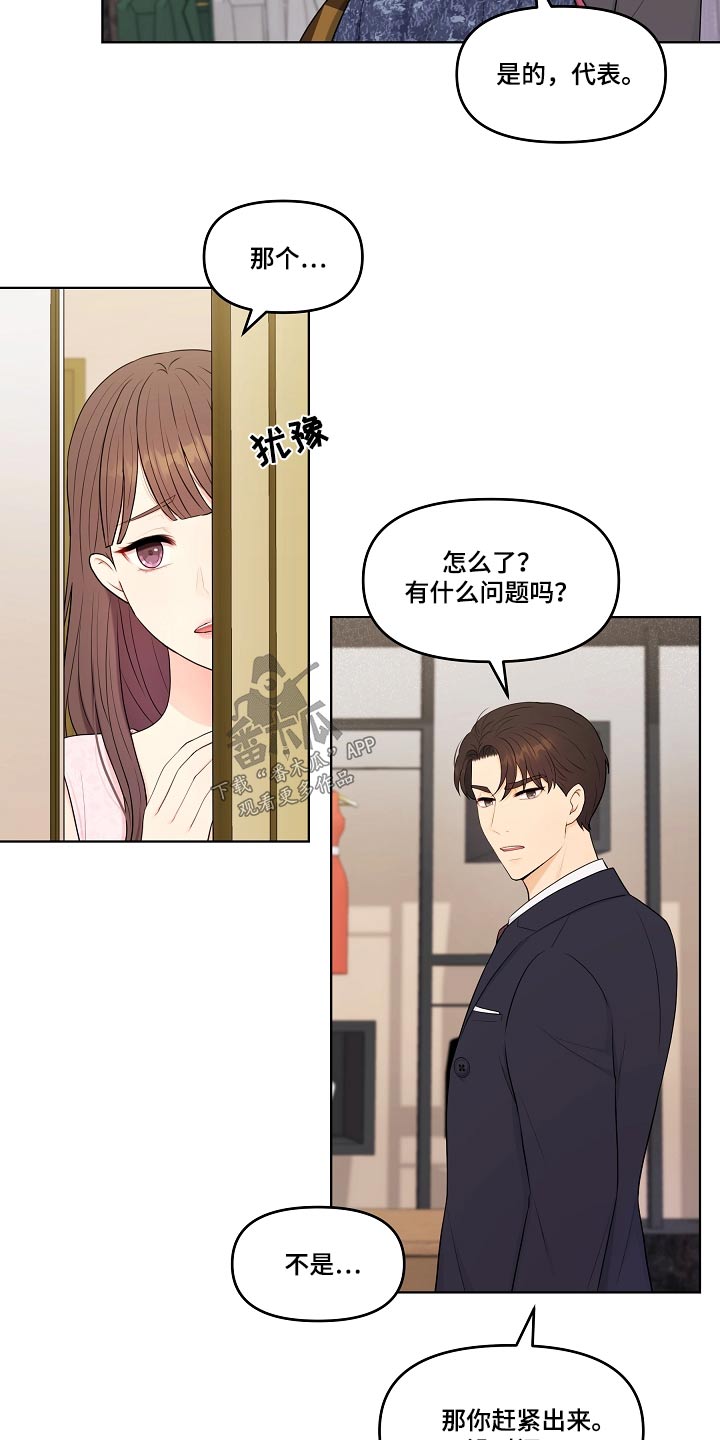 第53章：租下2