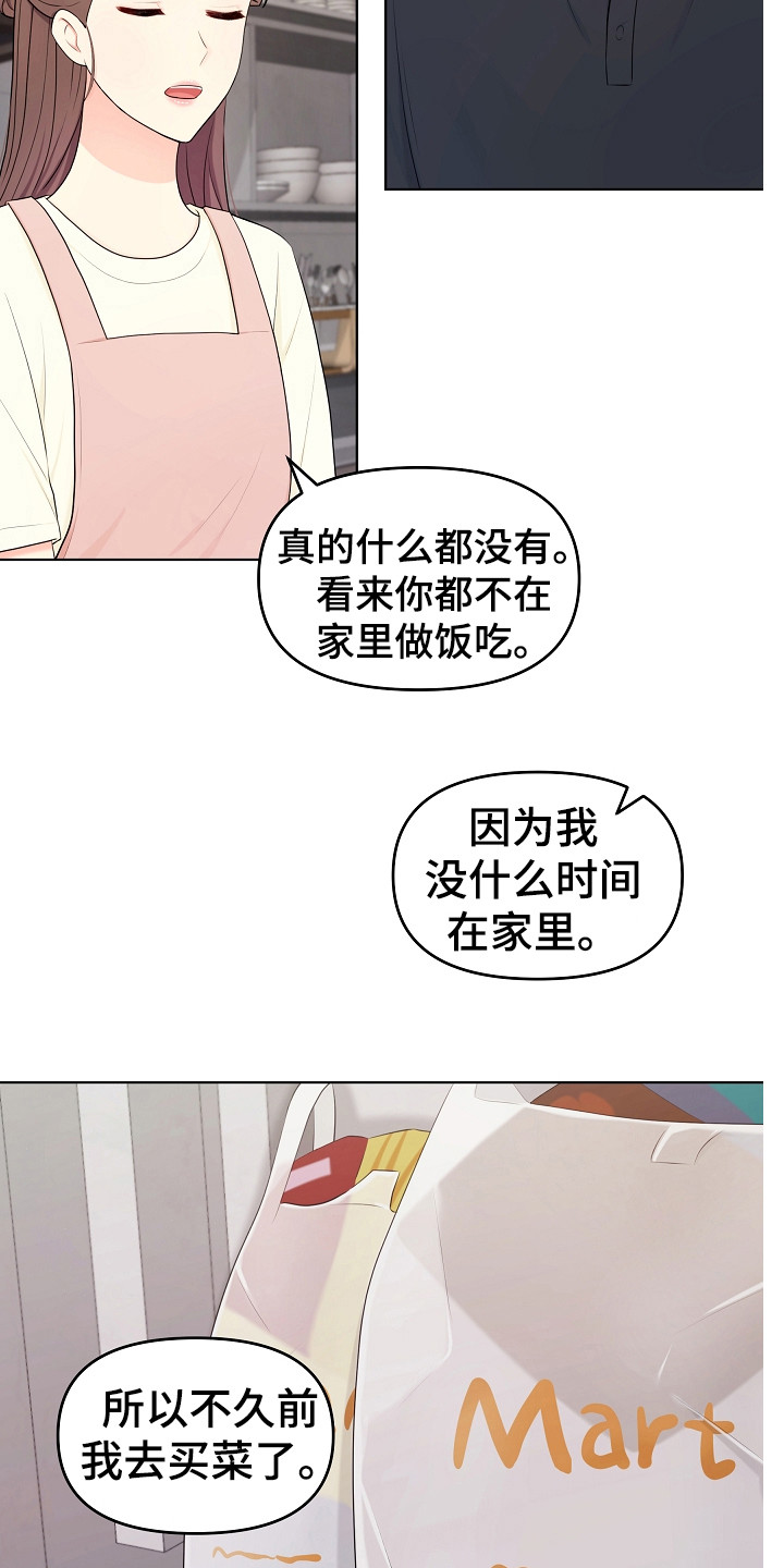 第21章：早餐20