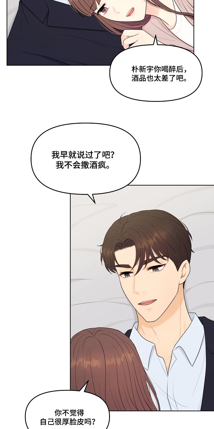 第59章：不会等太久8