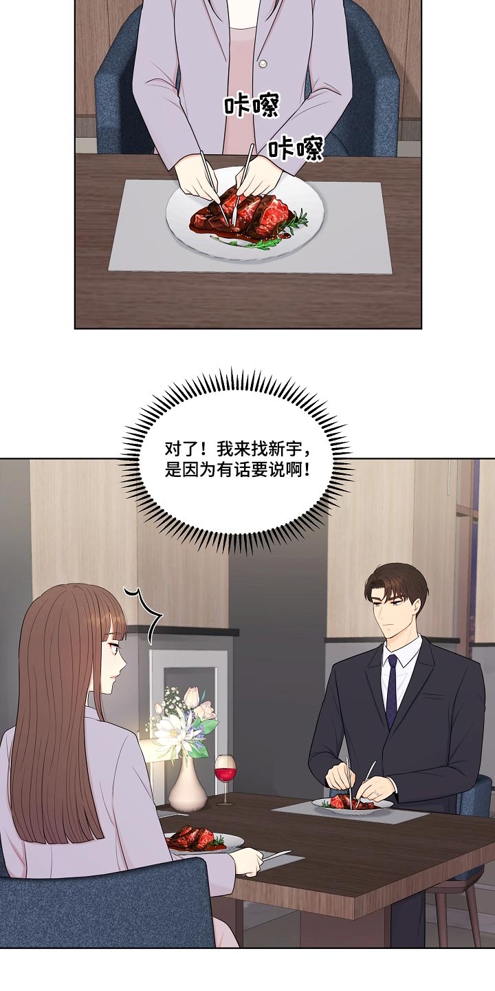 第86章：请求11