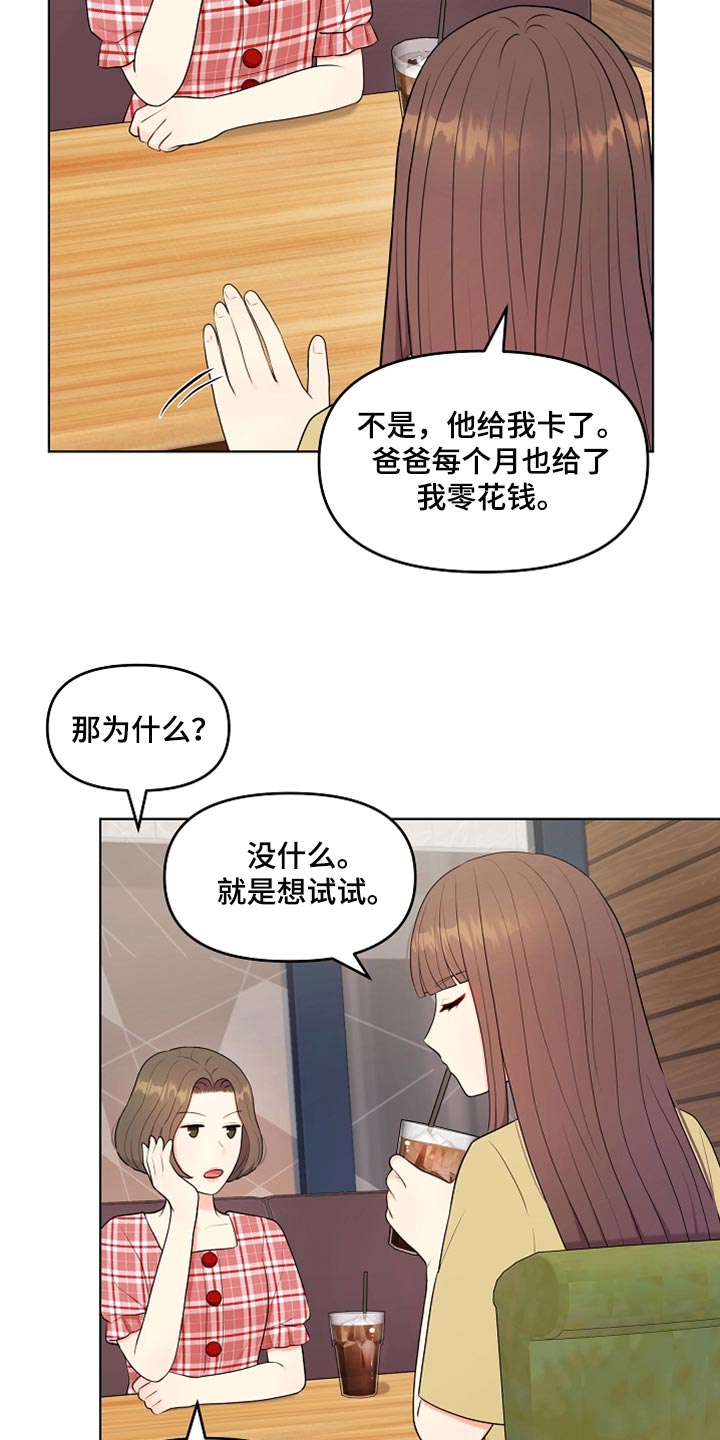 第32章：兼职24