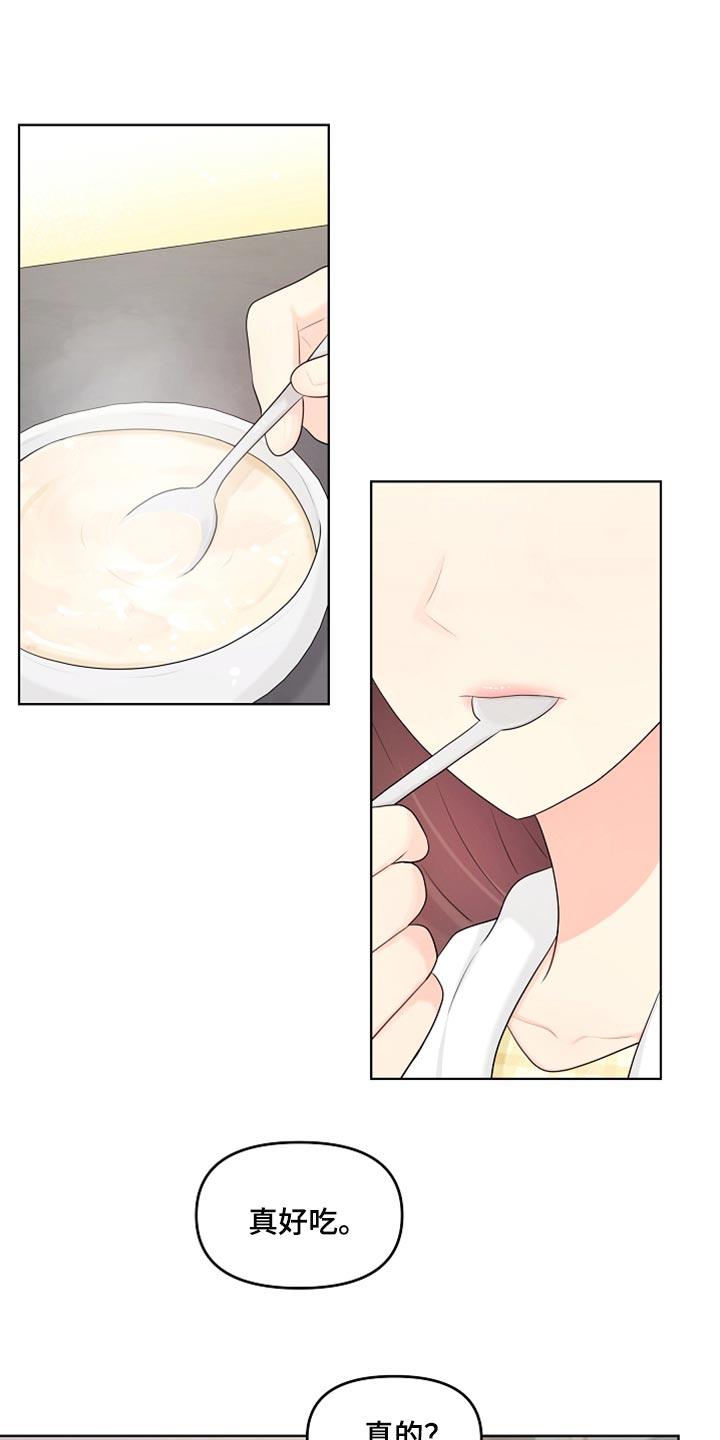 第36章：做饭22