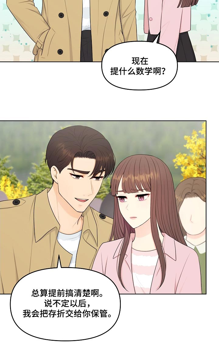 第88章：约会20