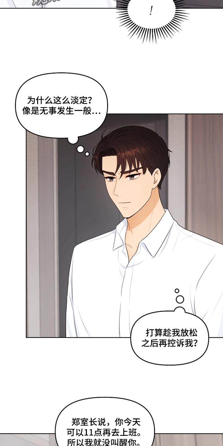 第31章：生气1