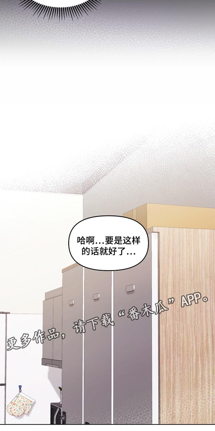 第40章：现在行了吧？23