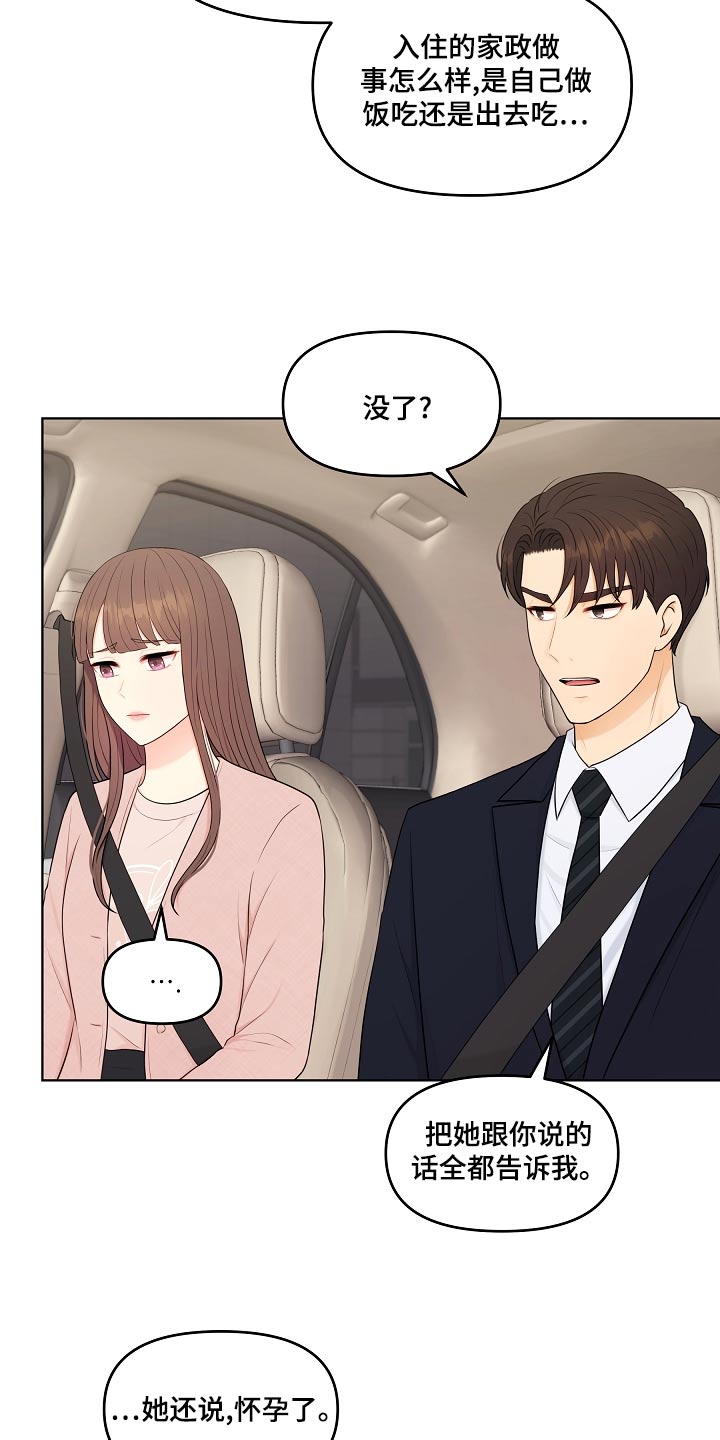 第48章：指责12