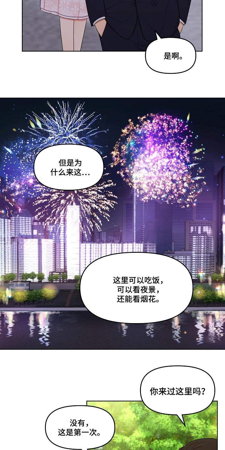 第53章：租下10
