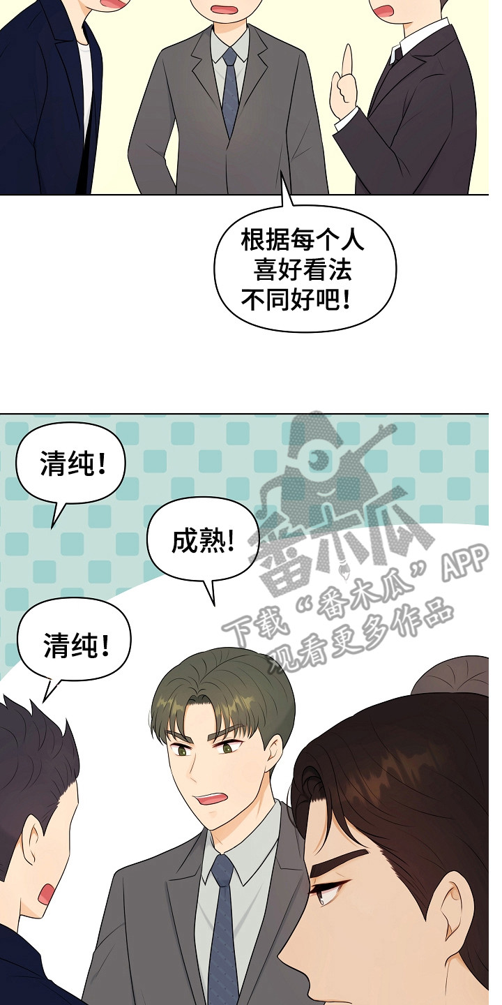 第18章：婚礼7