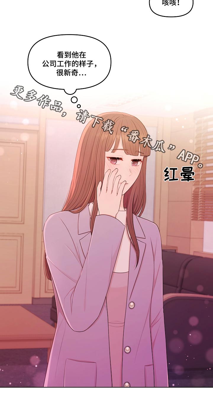 第85章：第一次来21