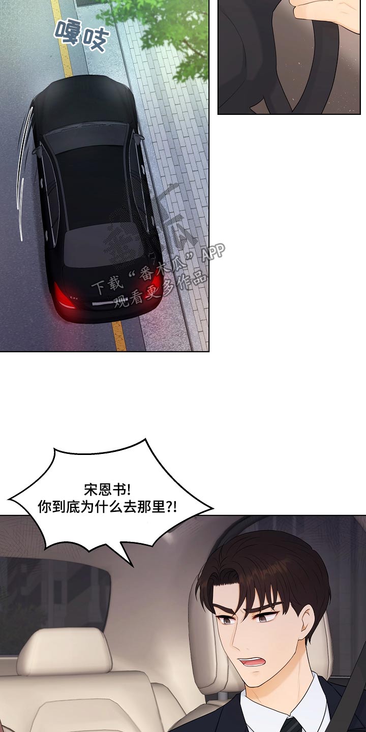第48章：指责2