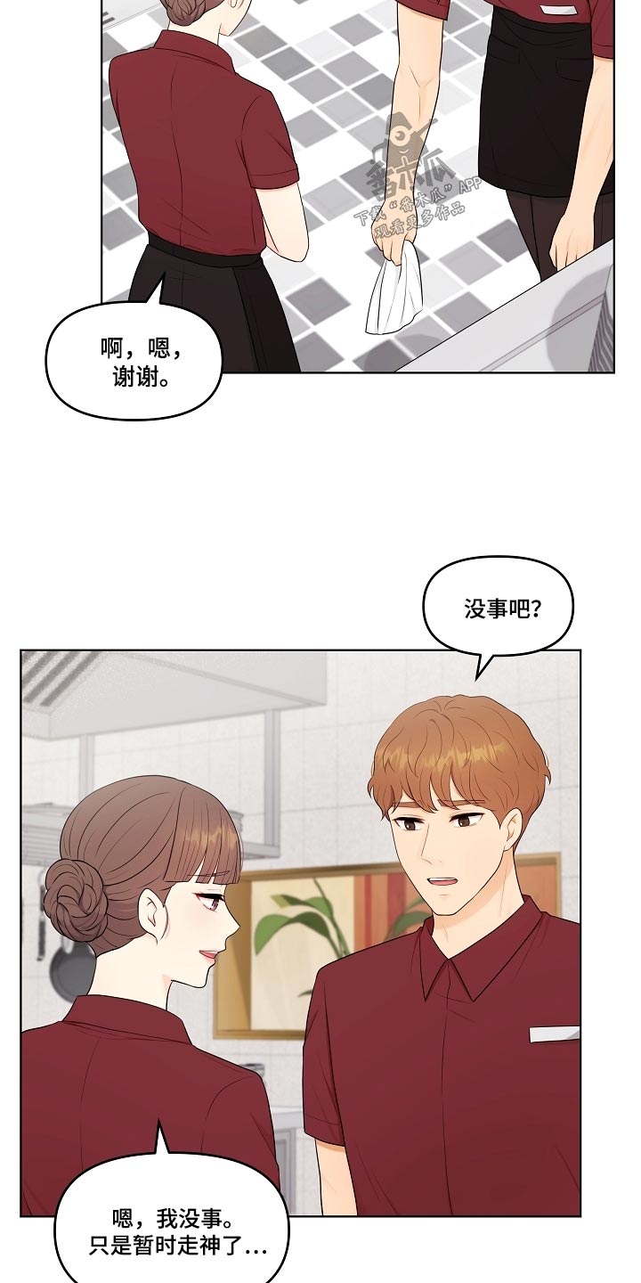 第61章：理想型8