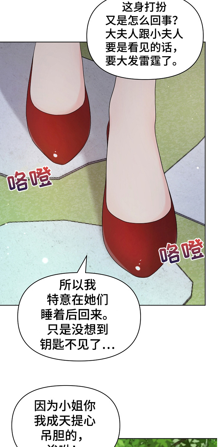 第6章：没带钥匙15