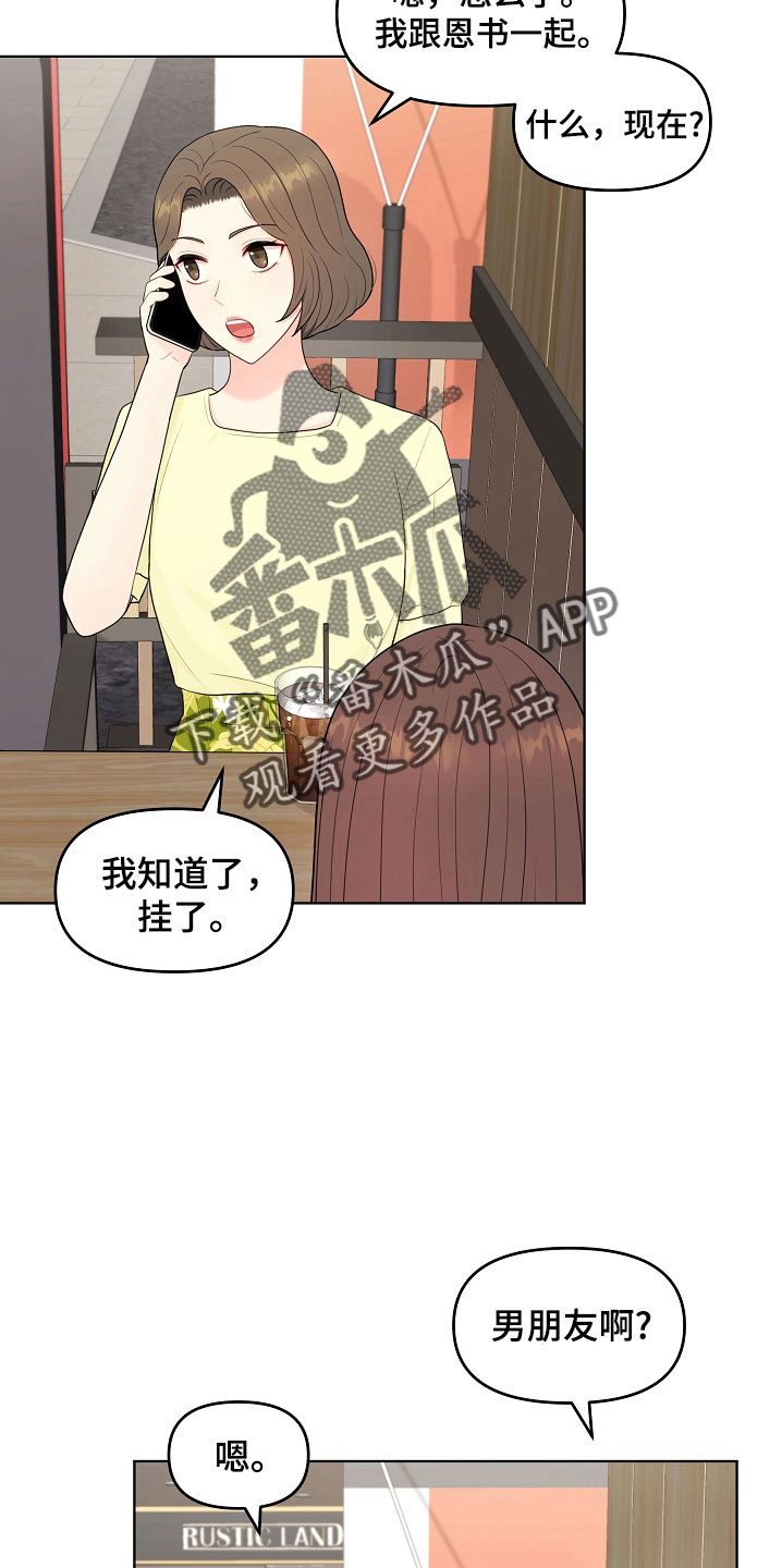 第45章：一起吃饭17
