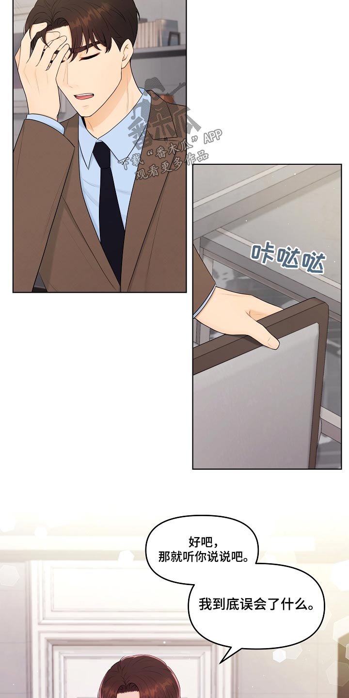 第77章：误会什么20
