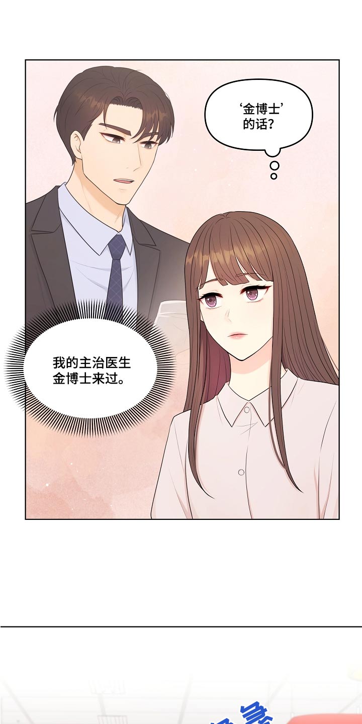 第74章：医院12