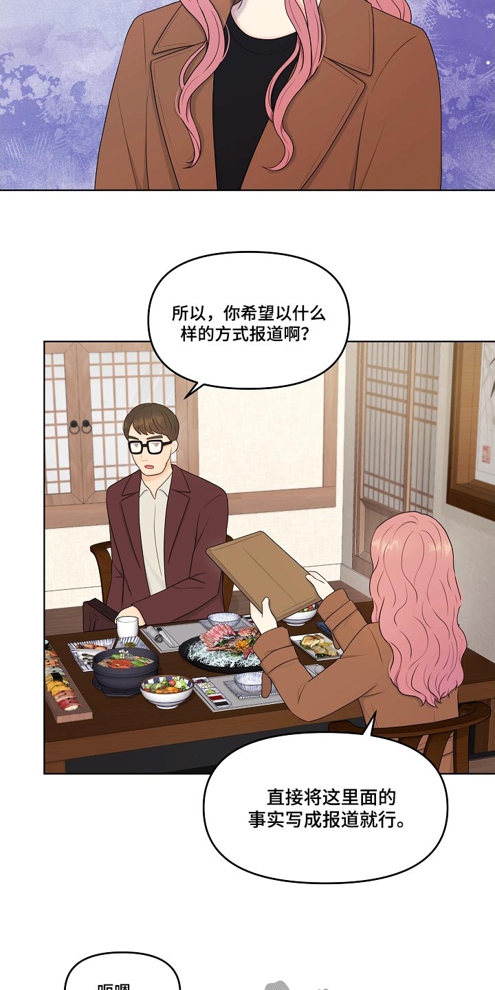第101章：散播消失13