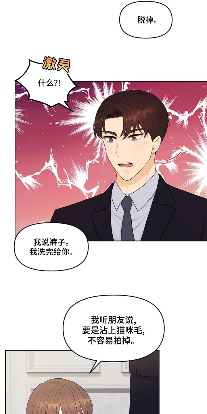 第43章：摔倒4