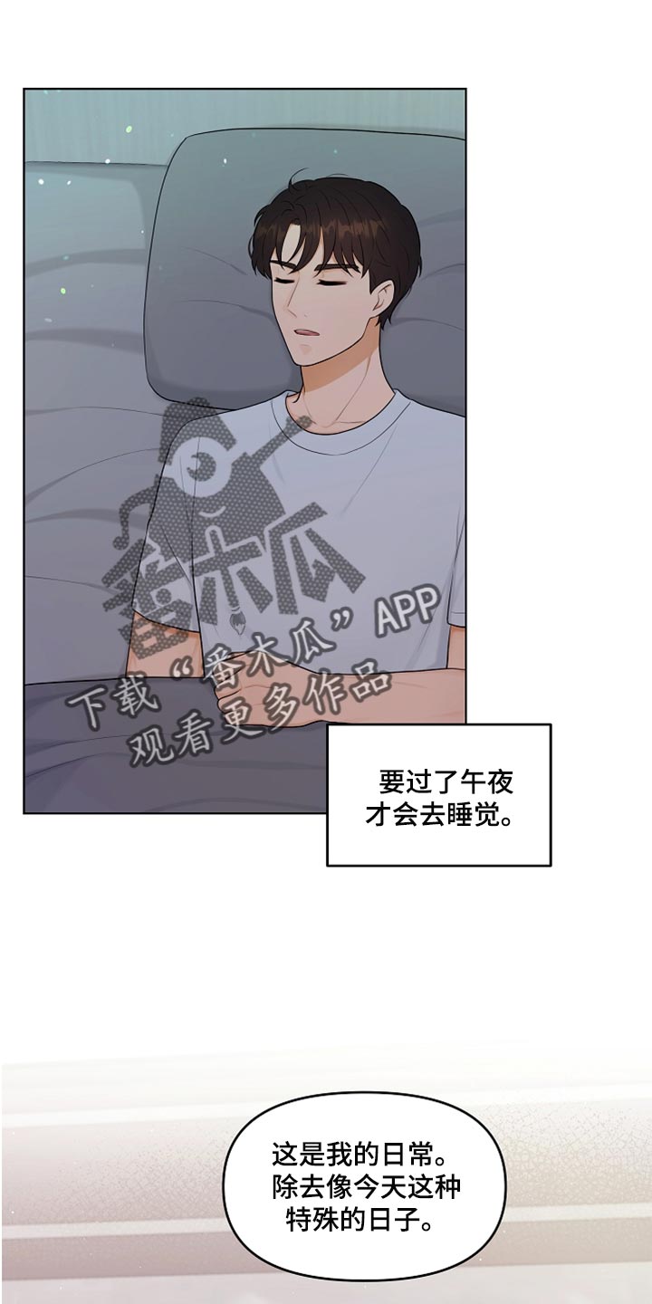 第33章：真心道歉2