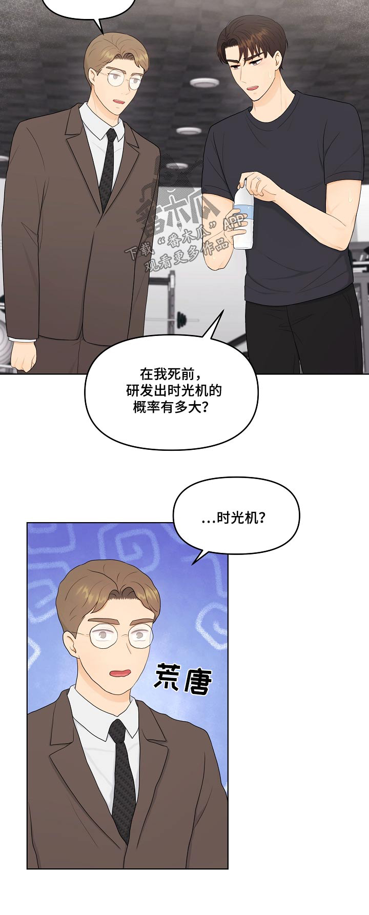 第100章：相信你22