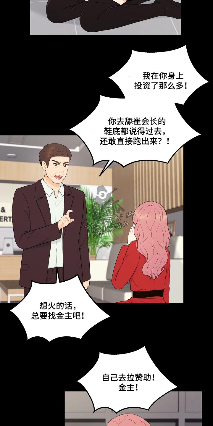 第97章：结束3