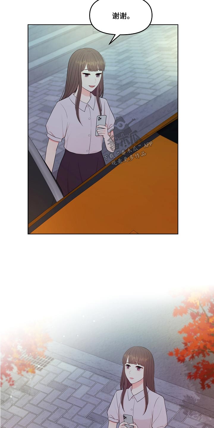 第70章：不用担心9