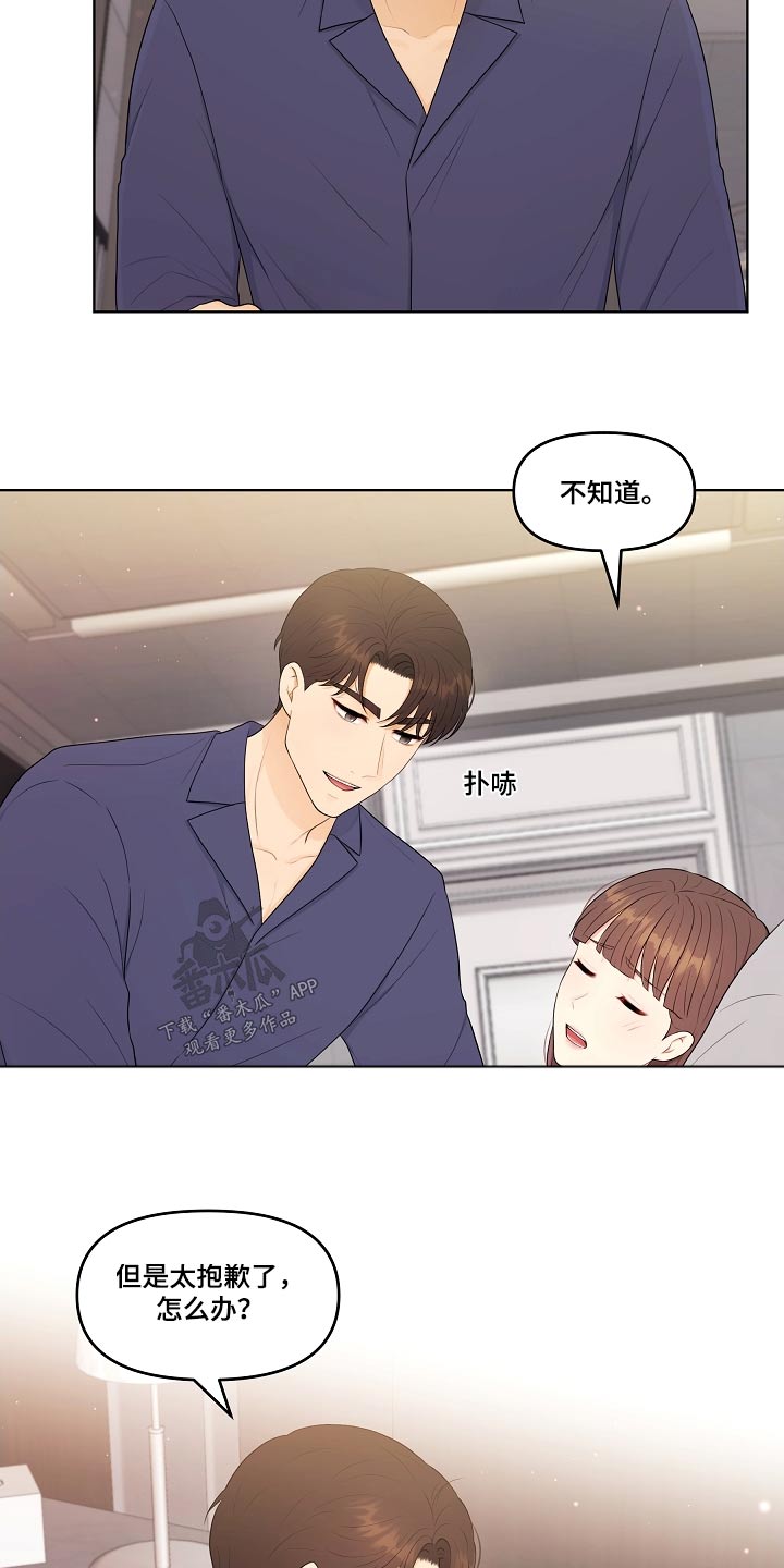 第91章：睡衣18