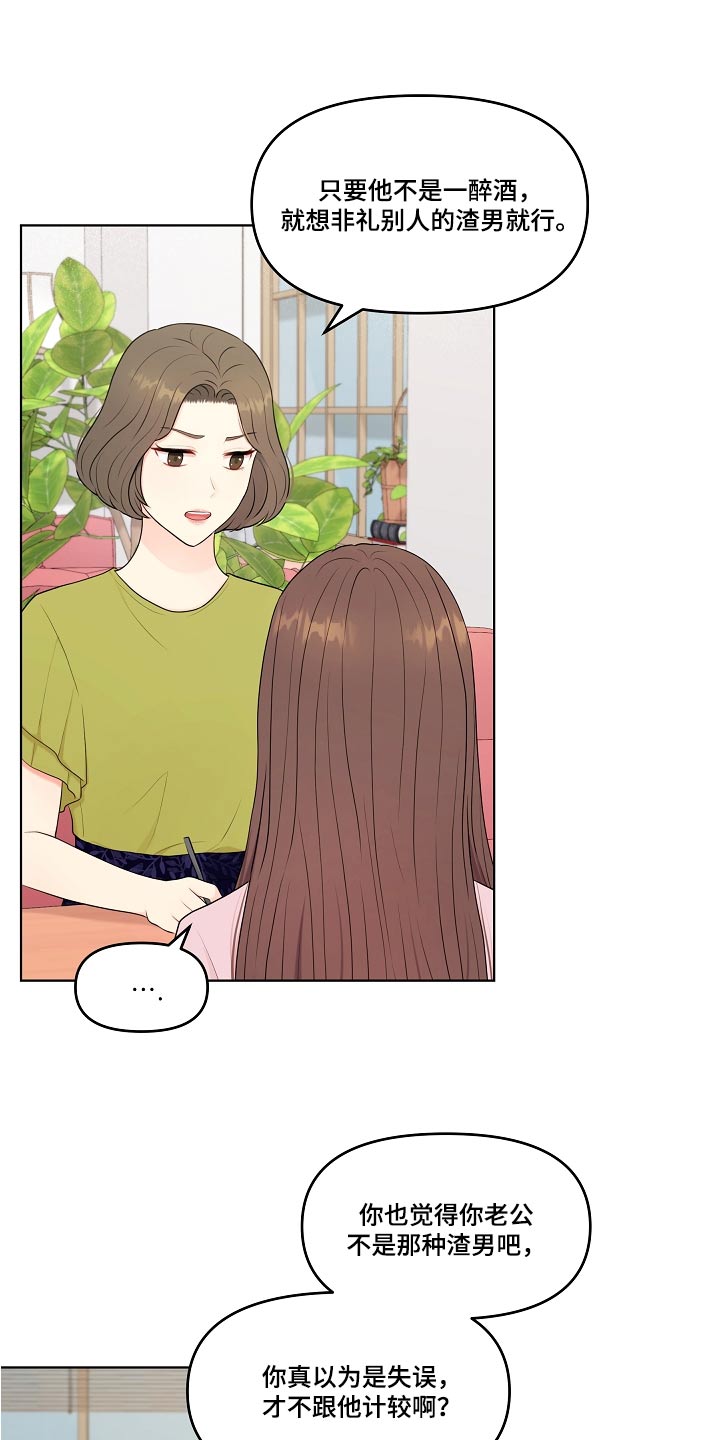 第56章：不排斥6