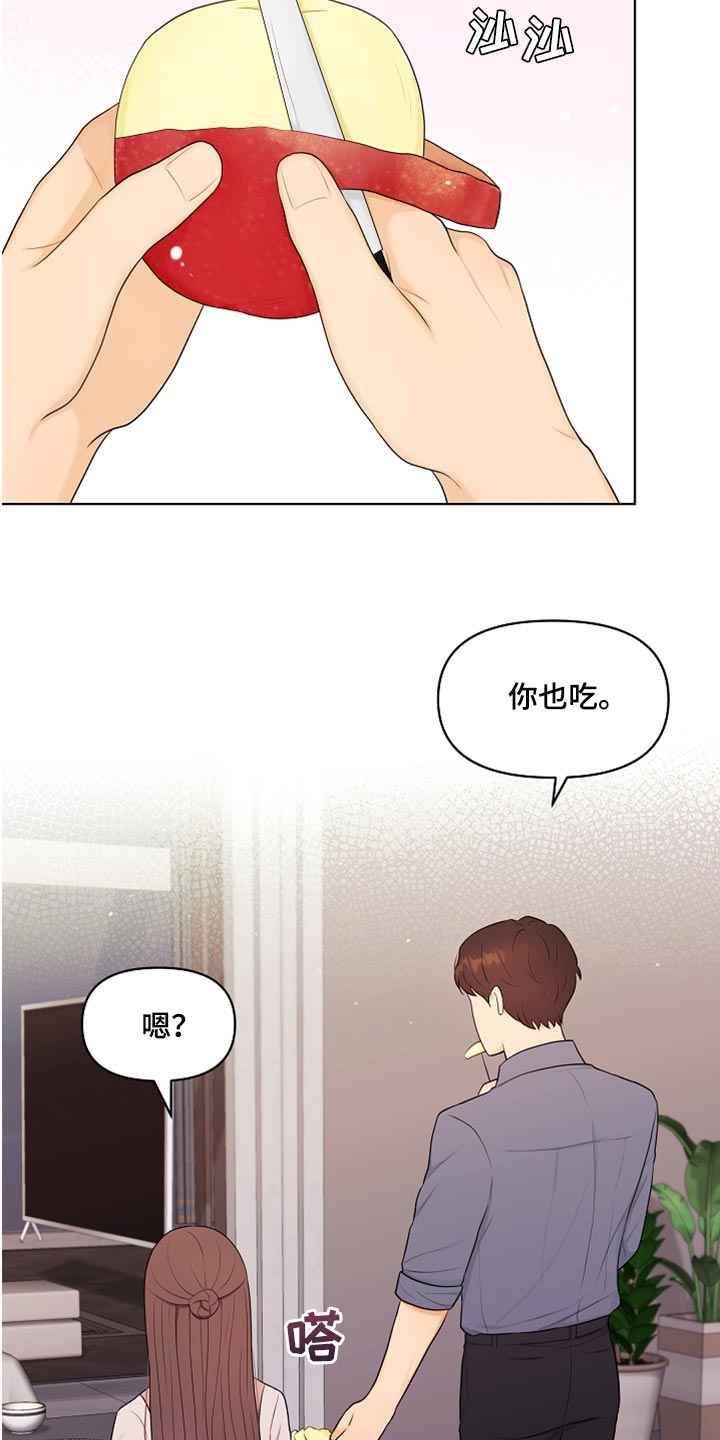 第33章：真心道歉6