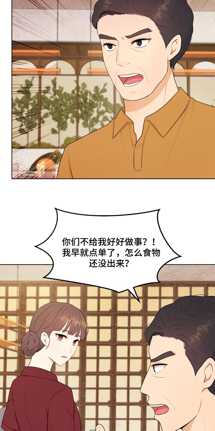 第33章：真心道歉16