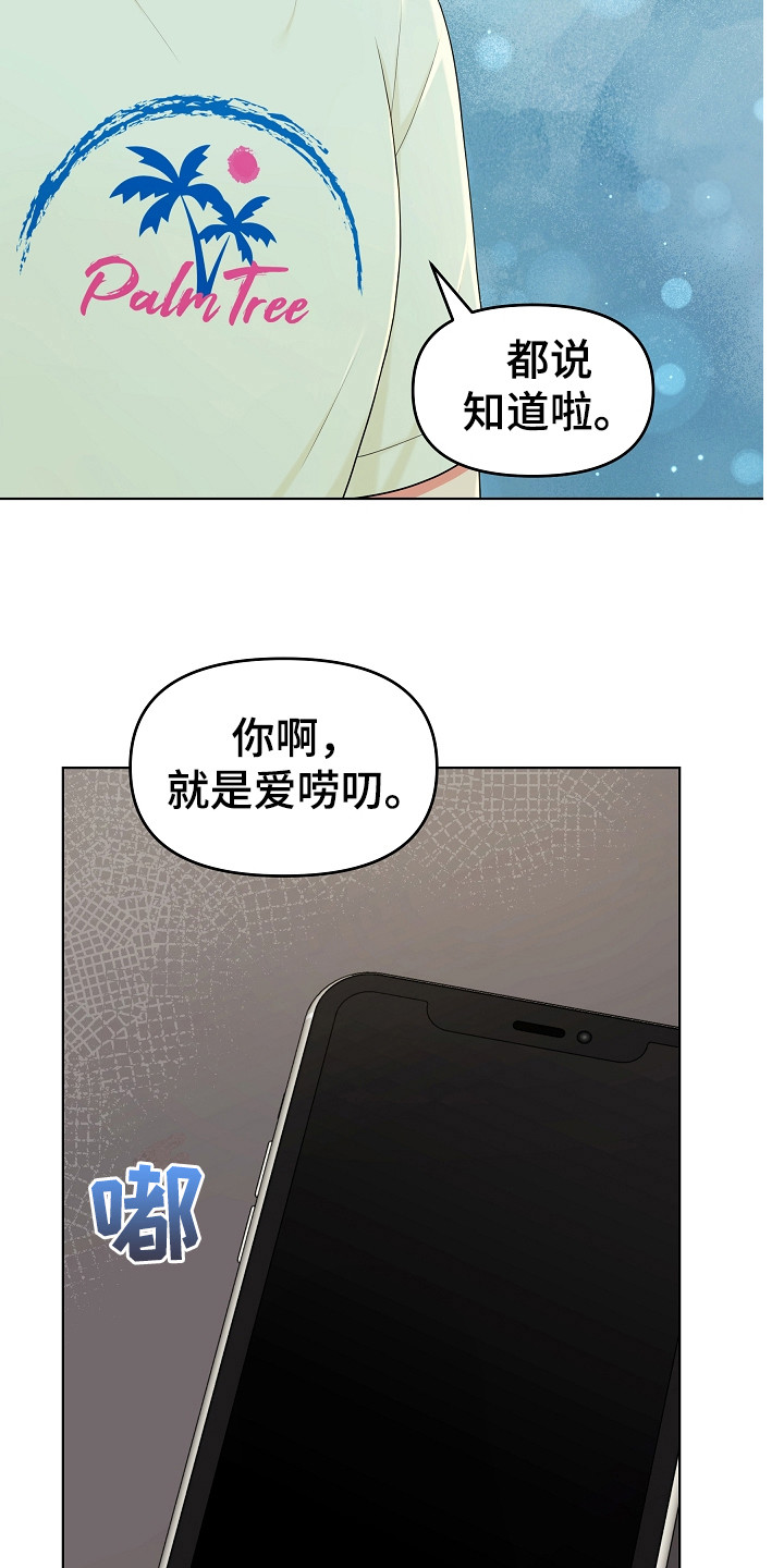 第20章：唠叨5