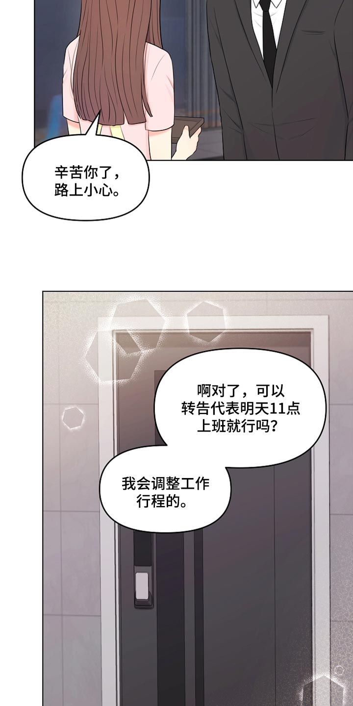 第29章：酒醉11
