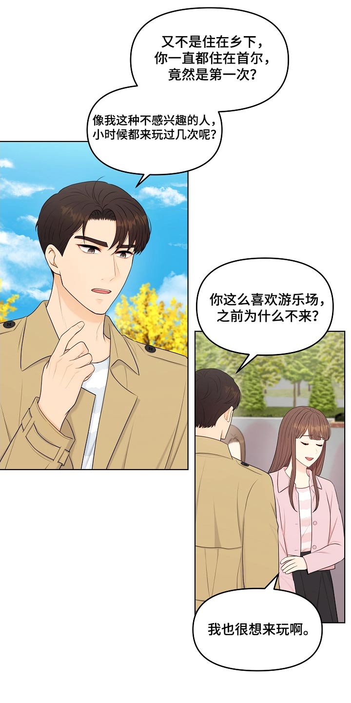 第89章：游乐场5