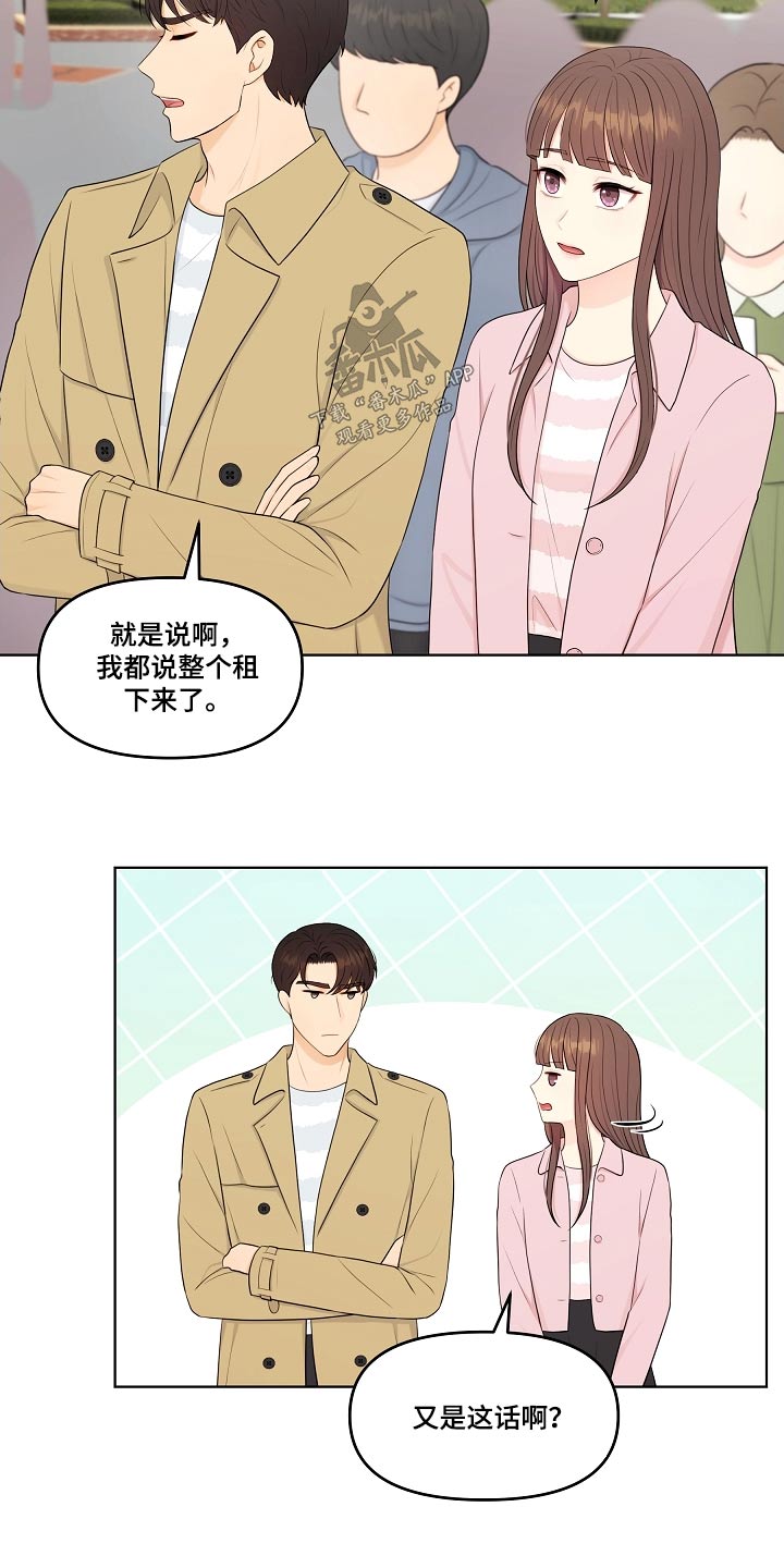 第88章：约会14