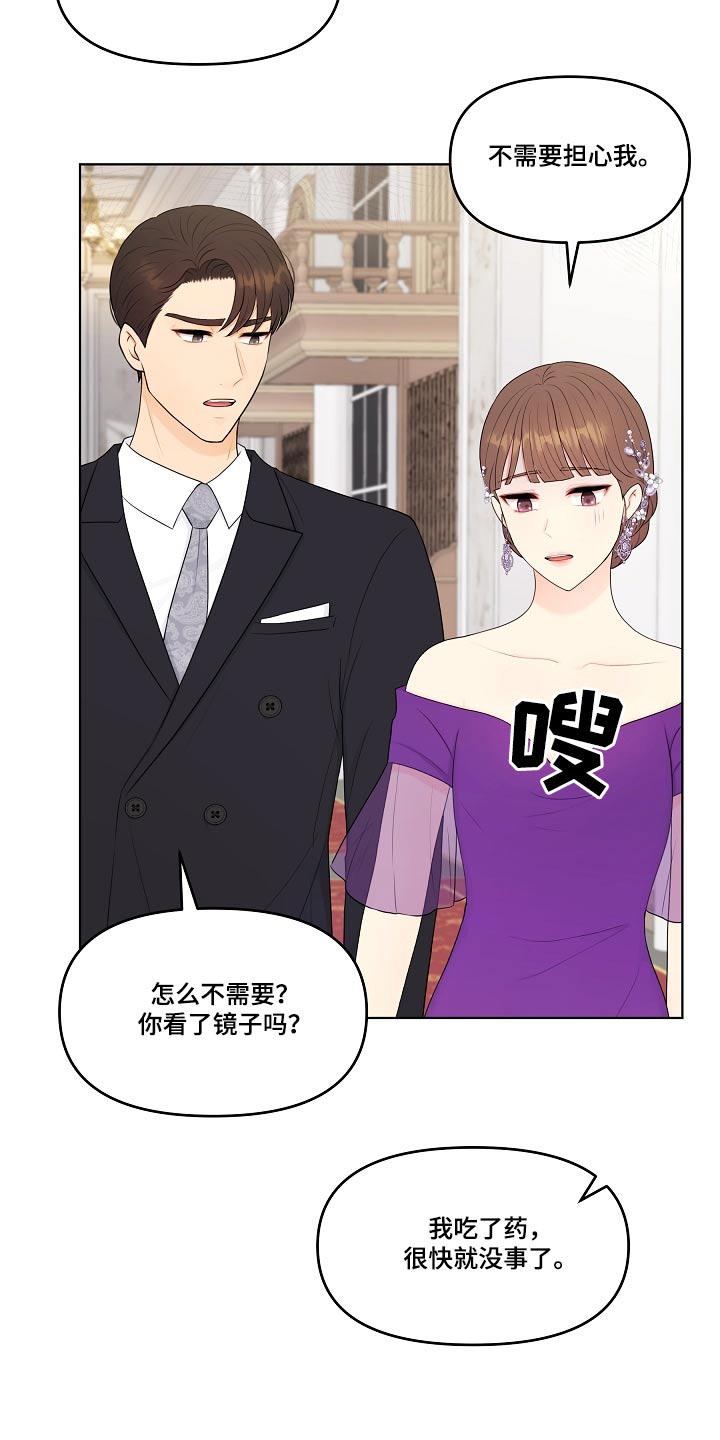 第93章：不自在8