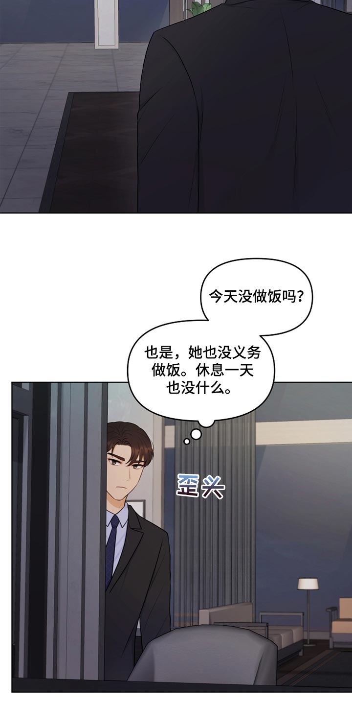 第34章：生病14