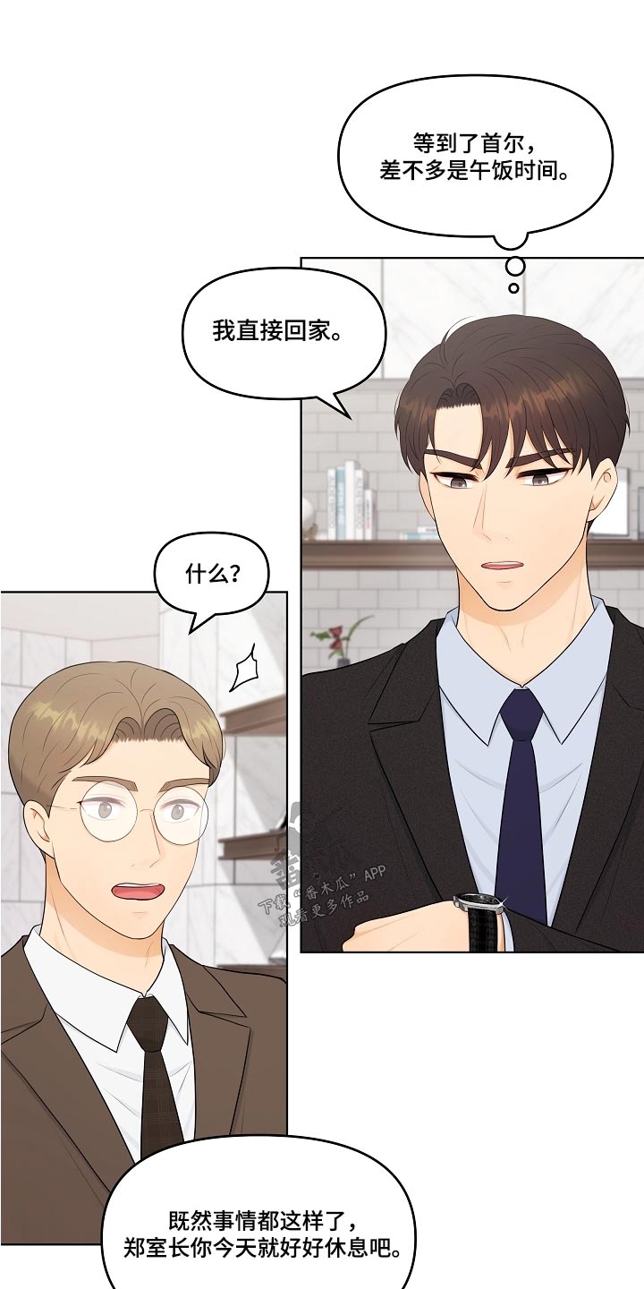 第60章：车祸9