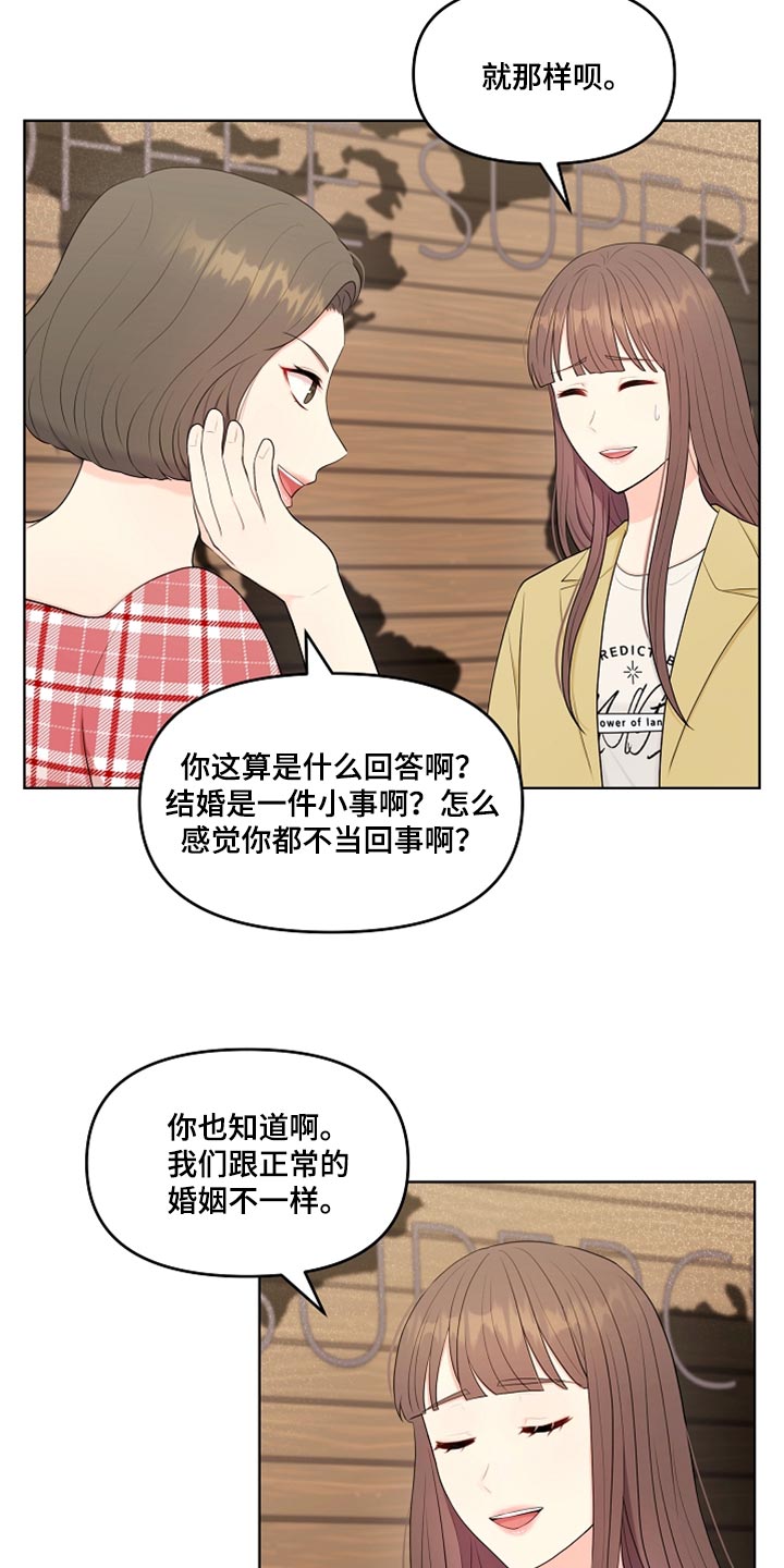 第31章：生气8