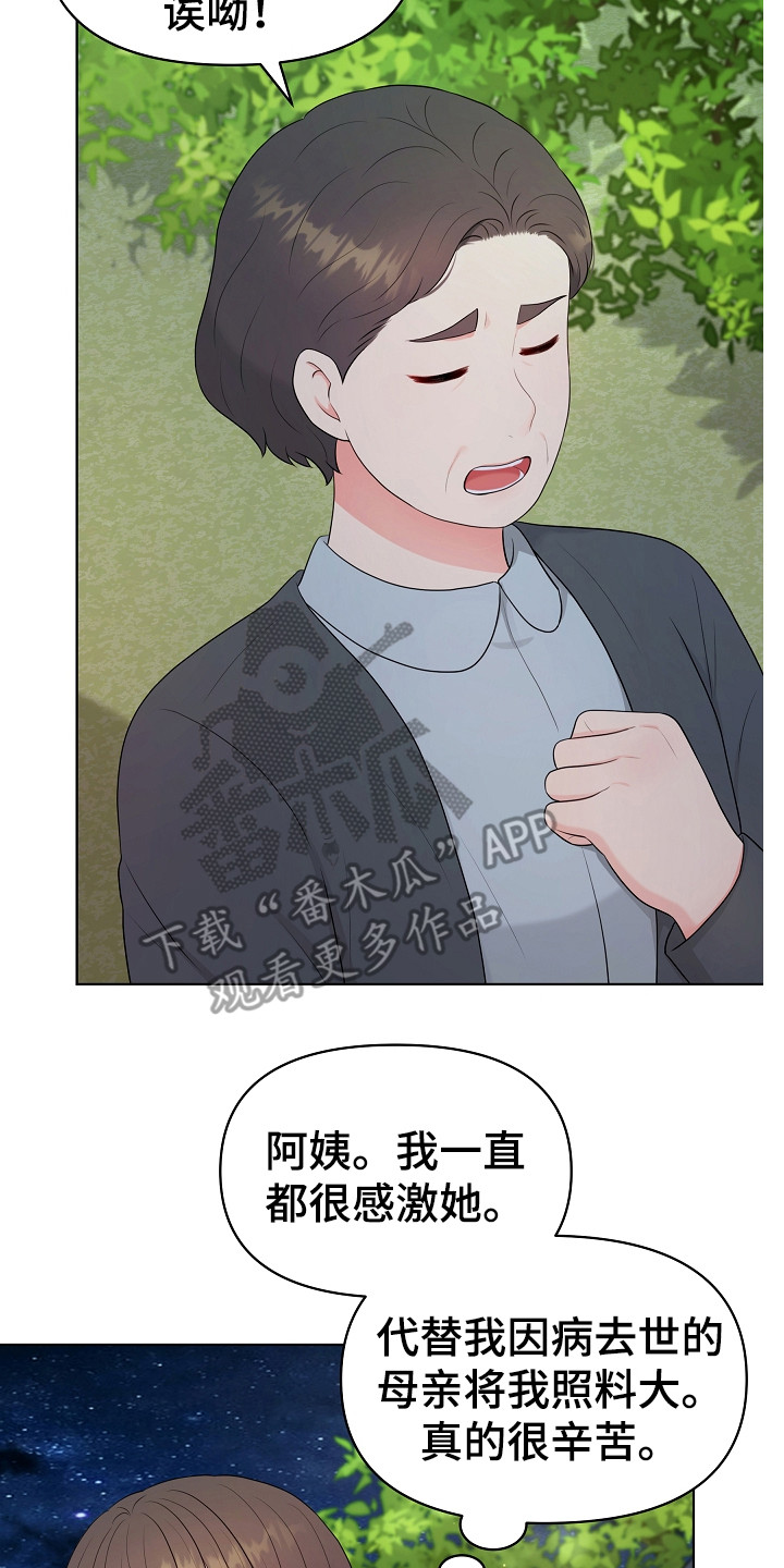 第6章：没带钥匙16